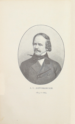 Русская старина. Ежемесячное историческое издание. 1894. Т. 81. Январь–март. СПб.: Тип. высочайше утвержд. т-ва «Общественная польза», 1894.